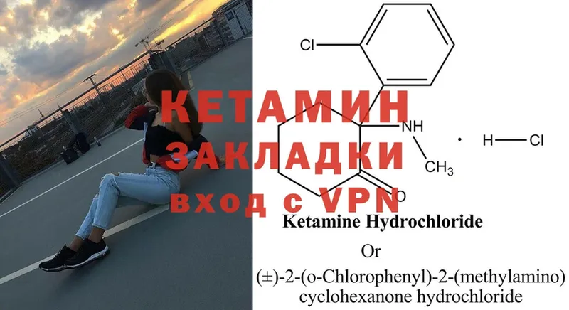 КЕТАМИН ketamine  Дмитров 