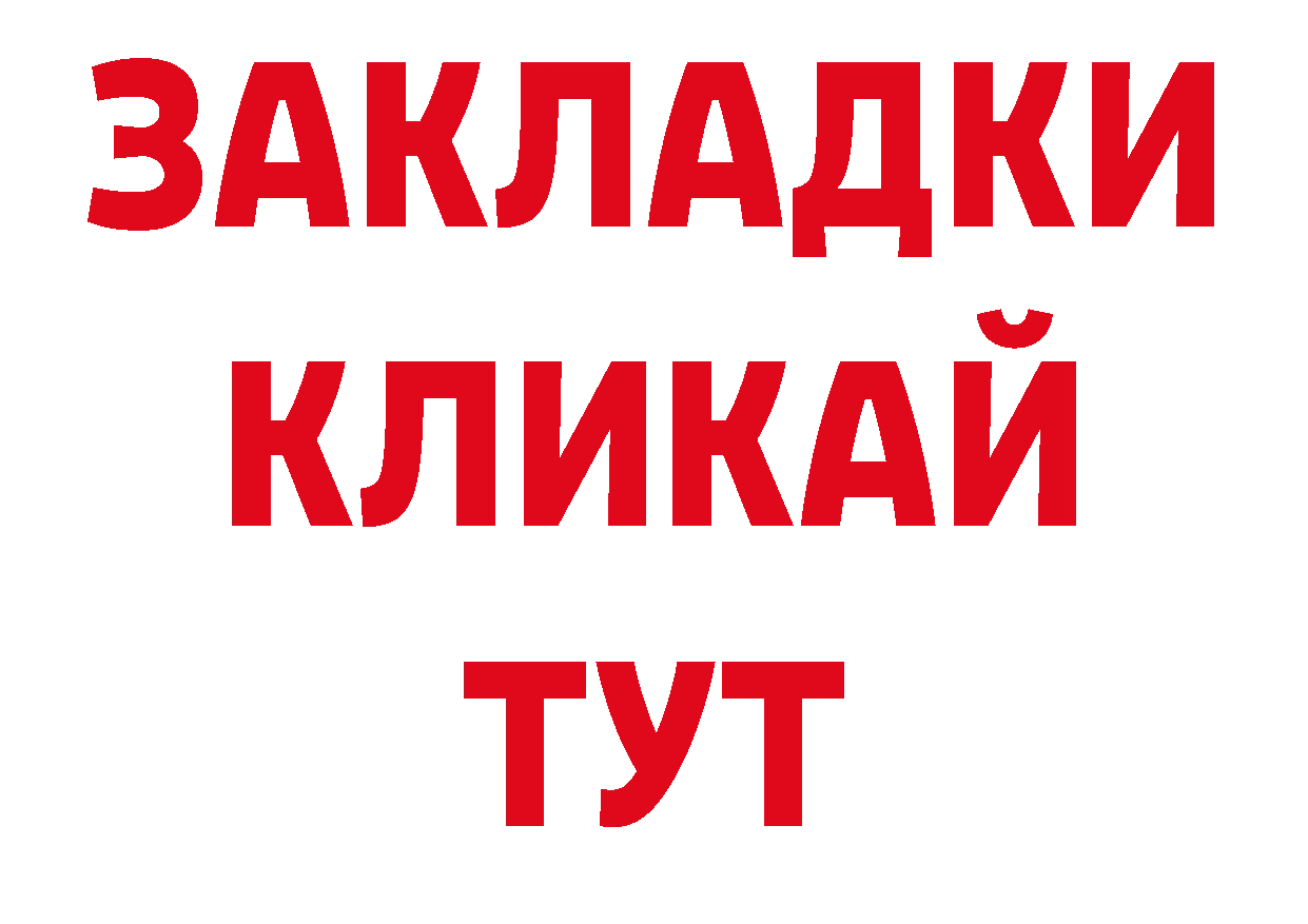 Бутират бутик как войти дарк нет ссылка на мегу Дмитров